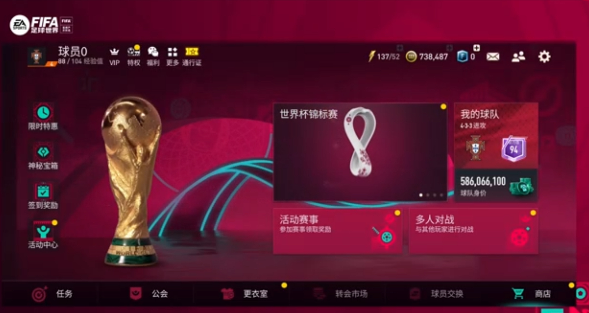 2026有哪几款火爆的的fifa游戏 超火的fifa手游安卓下载分享榜截图