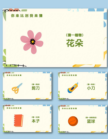 2026热门的一人比划一人猜的游戏题库