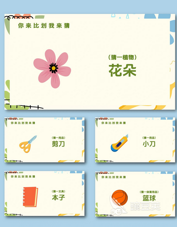 一人比划一人猜游戏题库 2026火爆的经典的比划猜词题目榜单截图