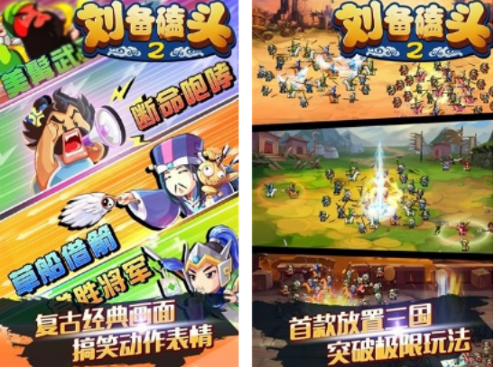 好玩的三国手游有什么