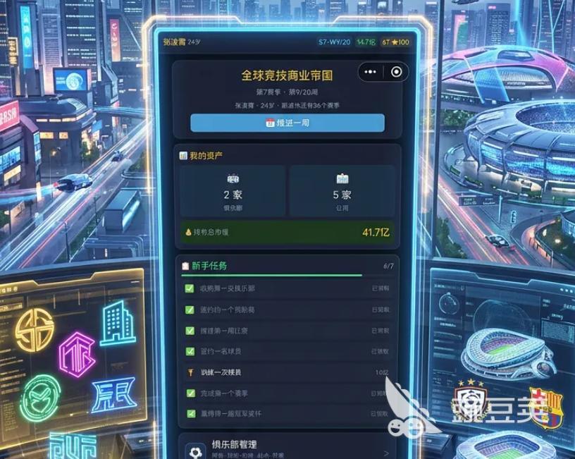 竞技大亨游戏手机版上线时间揭晓 竞技大亨手游正式开服日期公布截图