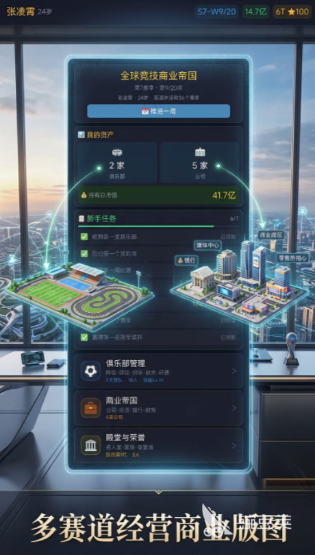 竞技大亨游戏手机版上线时间查询 竞技大亨手游最新版本本下载指南截图