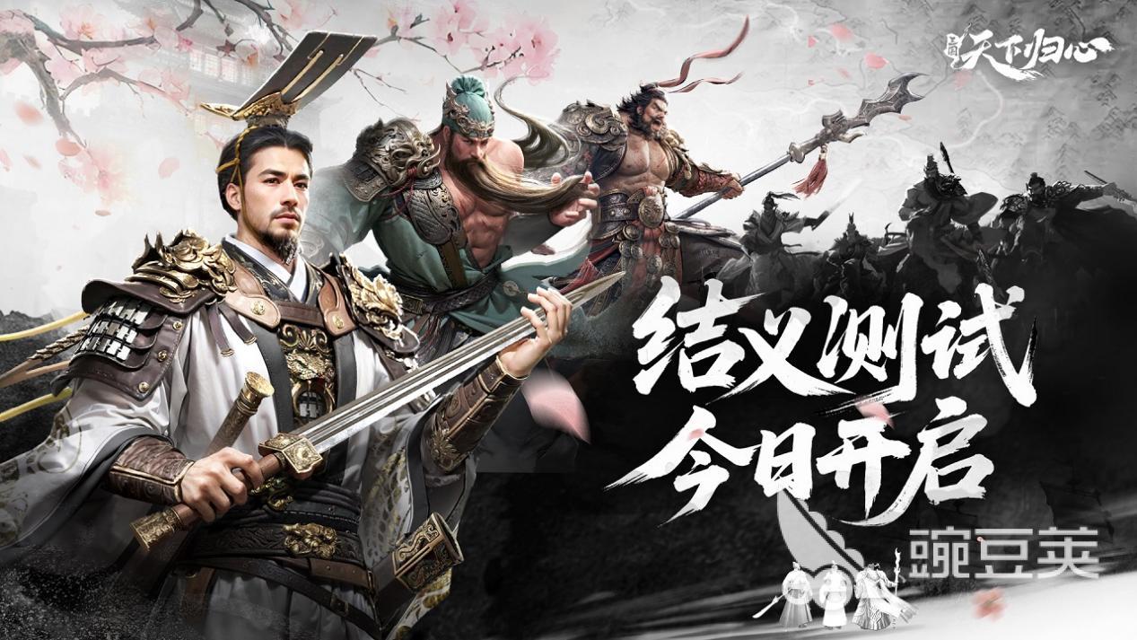 三国天下归心福利码合辑 三国天下归心最新福利领取攻略截图