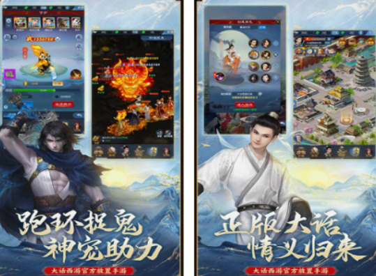 大话手游有什么