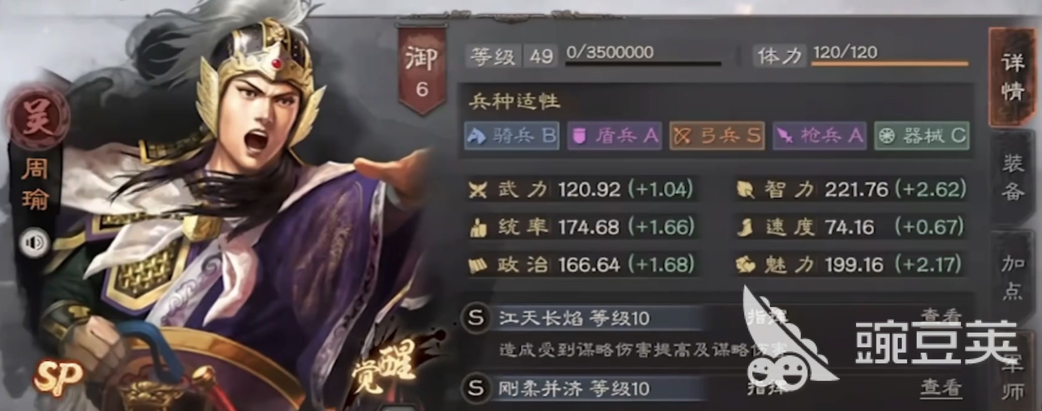 三国志战略版社稷弓阵容搭配指南 三国志战略版高胜率社稷弓实战配将与战法分享截图