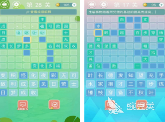 成语接龙合辑500个分享 2026火爆的成语接龙游戏手机版Top10截图