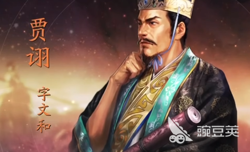 三国志战略版贾诩强度分析 三国志战略版贾诩实战表现与阵容搭配指南截图