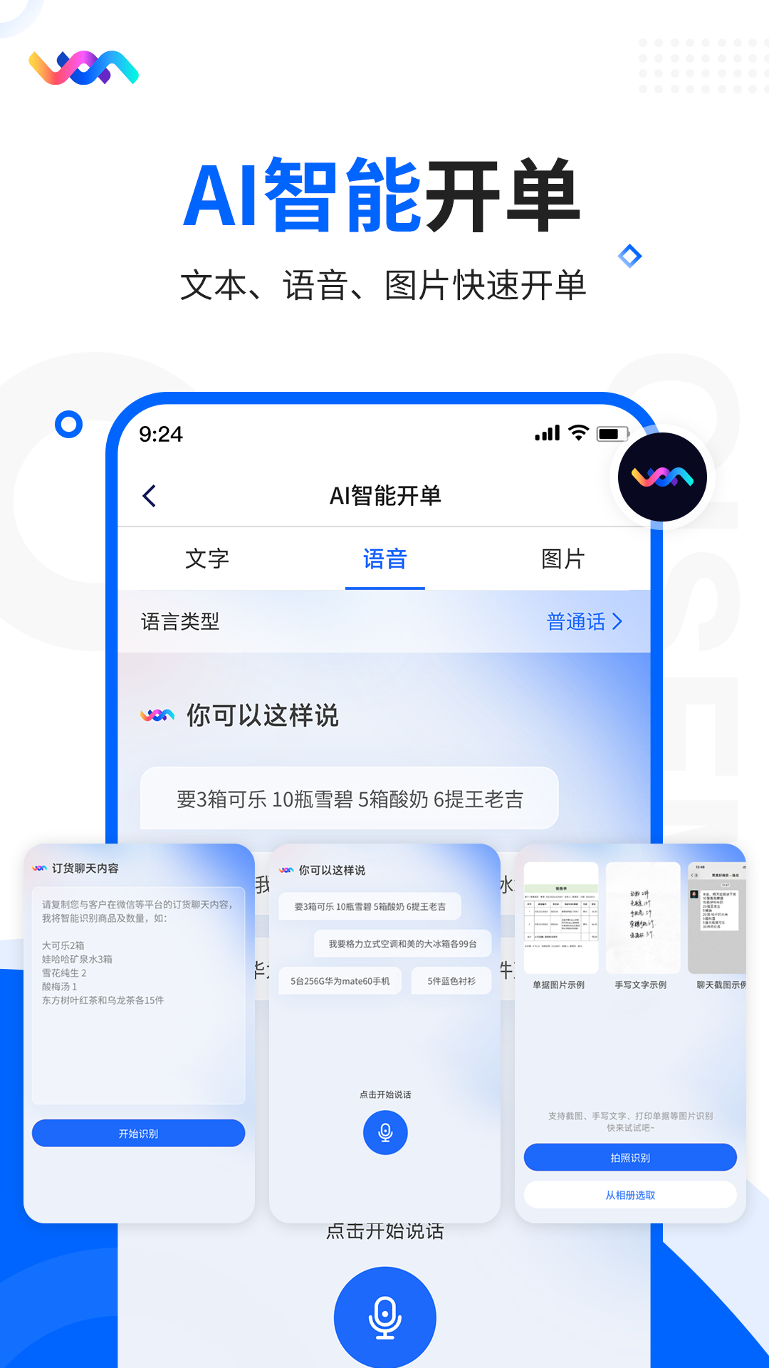 进销存软件免费版推荐
