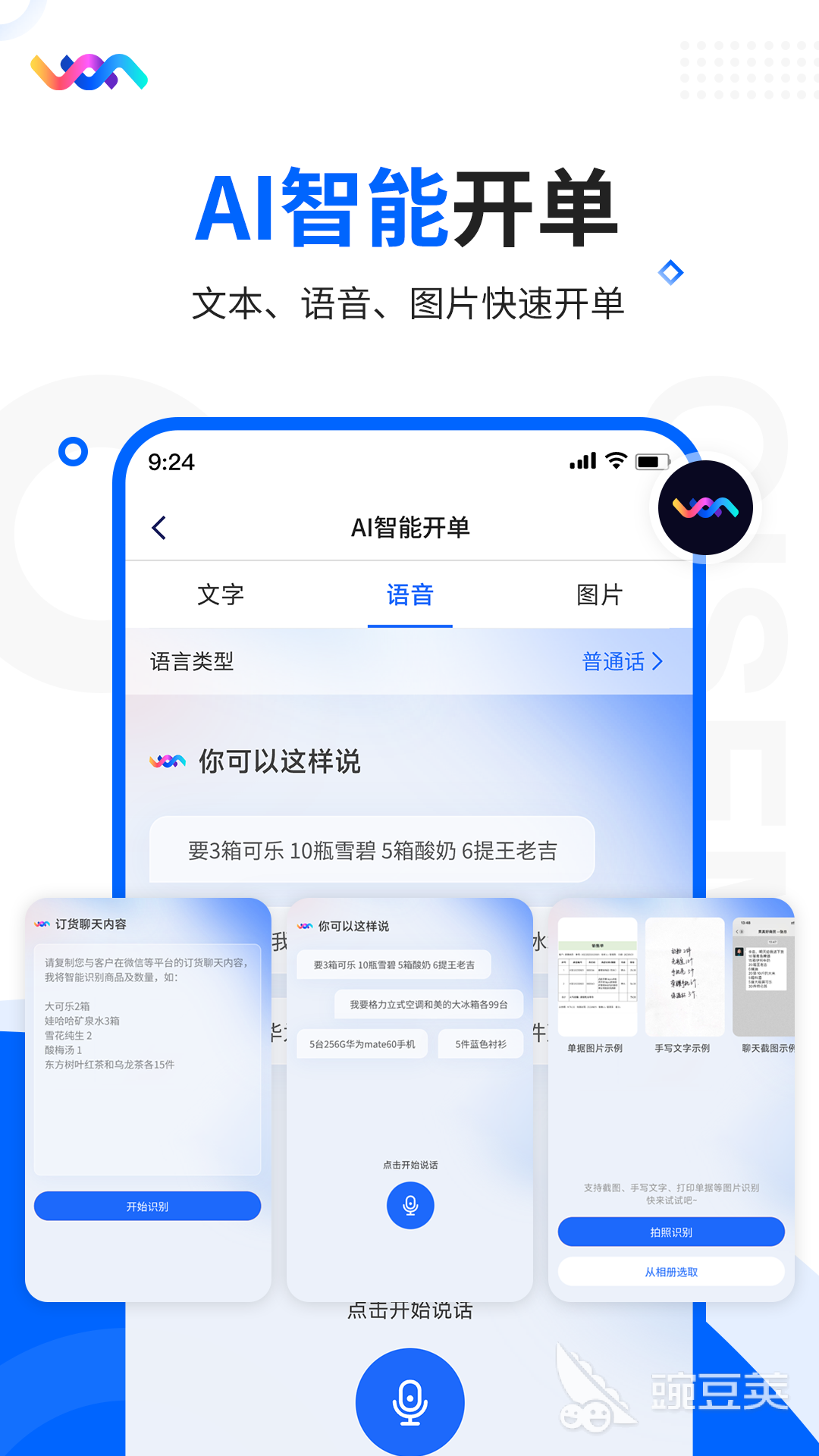 进销存软件不用钱版分享｜手机端可用的高性价比进销存管理工具