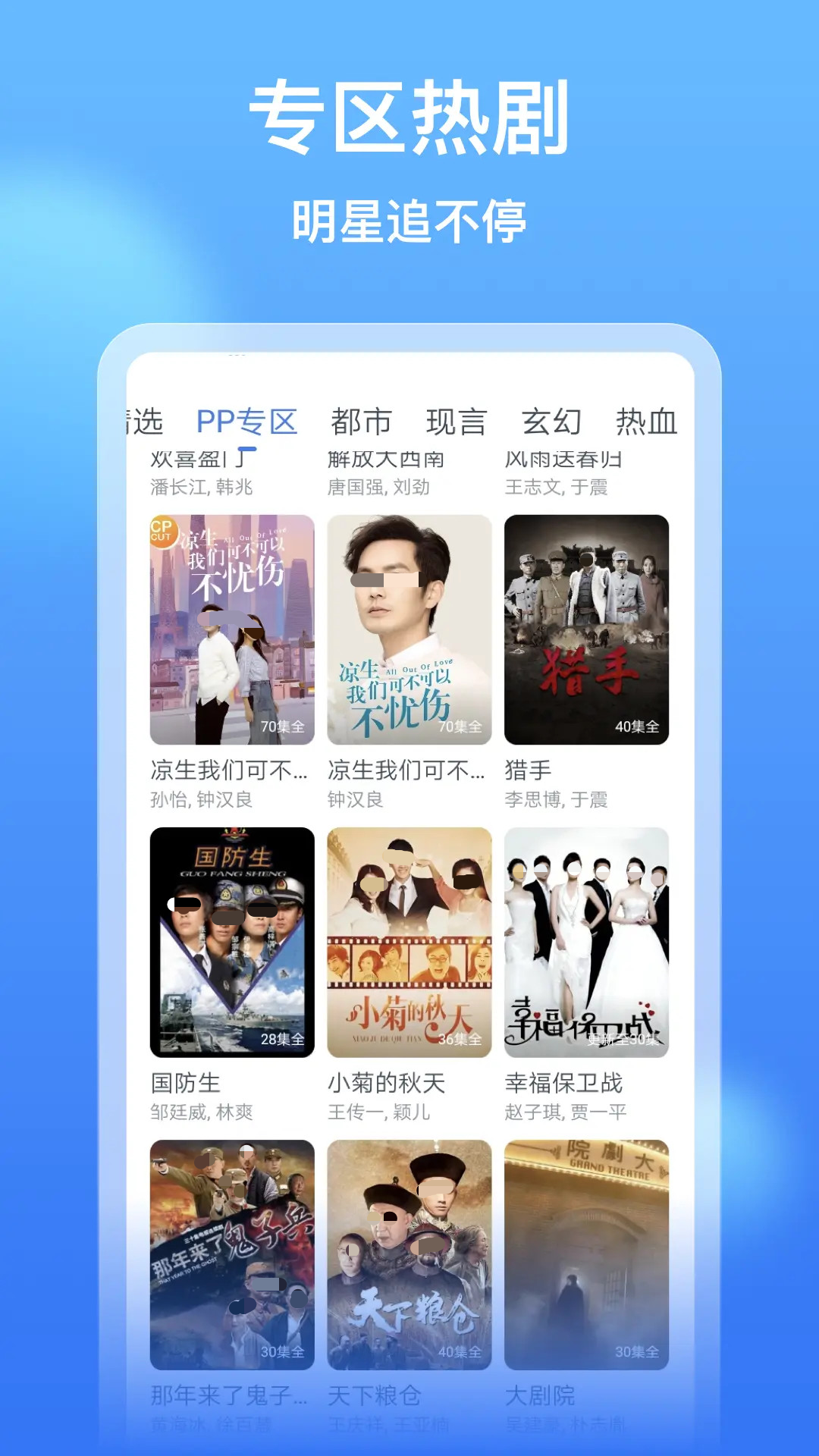 不用钱电视剧app有哪几款 免费电视剧app分享