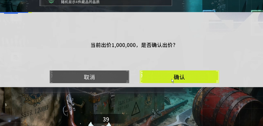 竞拍之王游戏手机版何时上线 竞拍之王手游上线时间预测截图