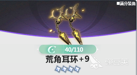 蓝色星原旅谣耳环强度分析 蓝色星原旅谣耳环实战评分与搭配建议截图