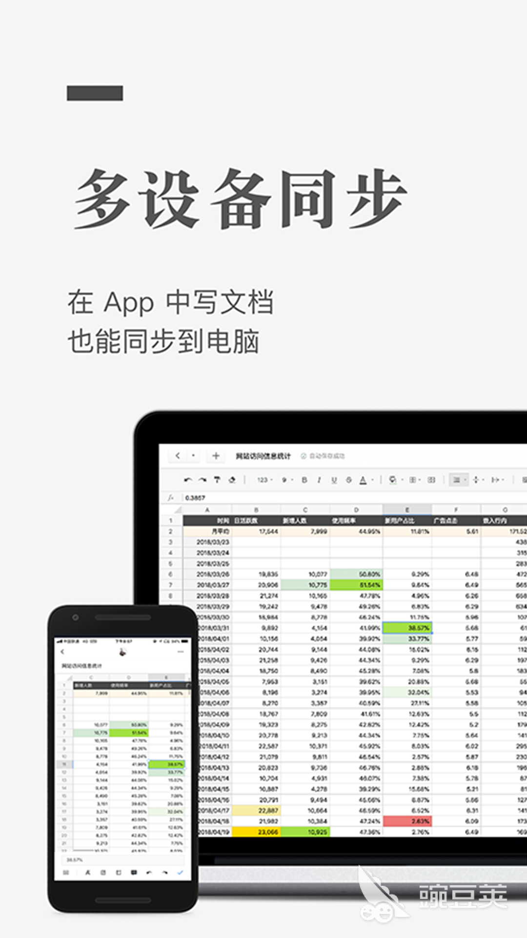 移动办公APP分享  
2024年高评分实用移动办公软件榜单合集截图