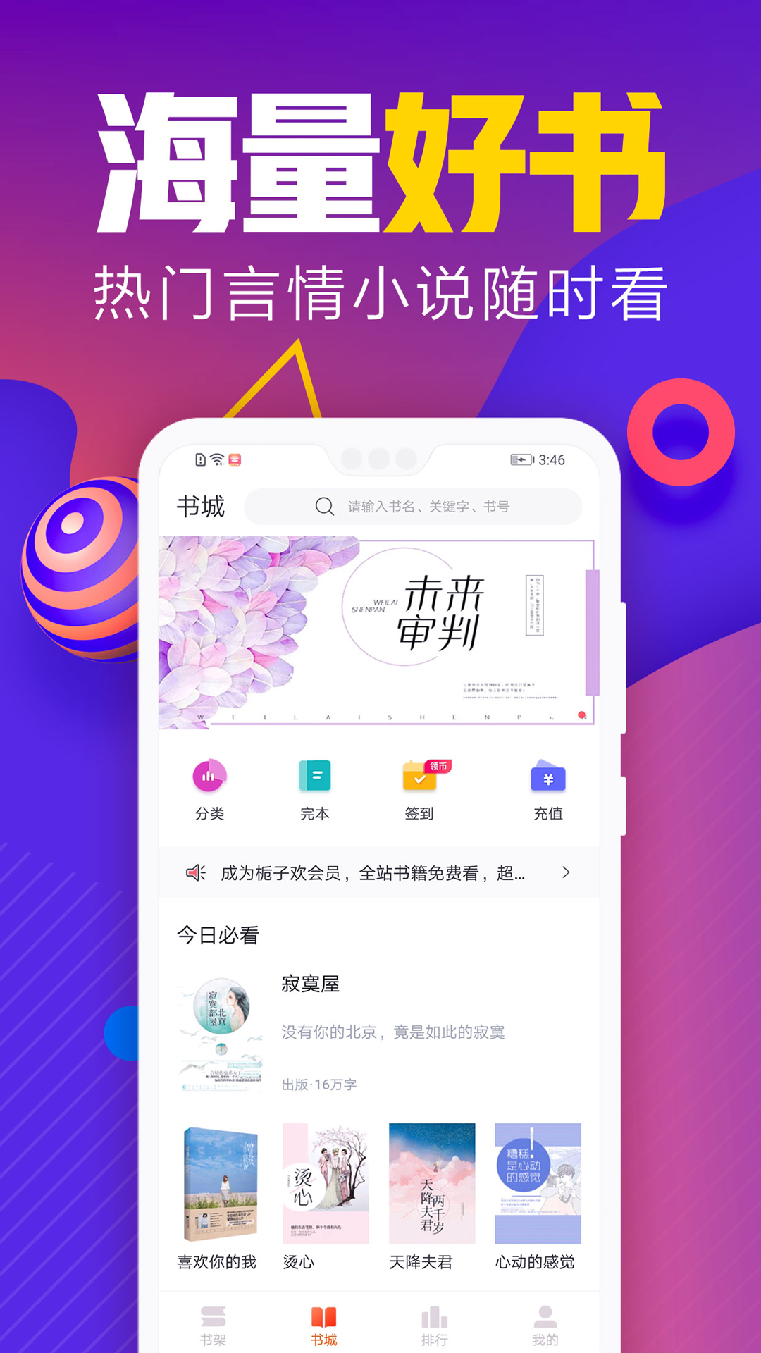 阅读app官网推荐