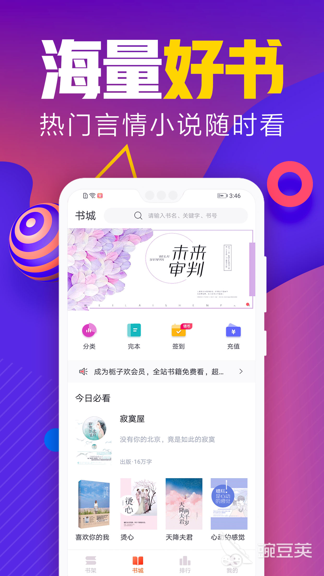手机阅读App分享 手机阅读App榜单合集及火爆的选择
