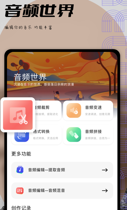 听书软件哪些好听而且不用钱 免费的听书软件推荐