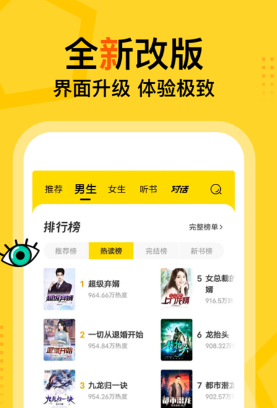 有声小说app有哪几款 专业的有声小说app分享推荐