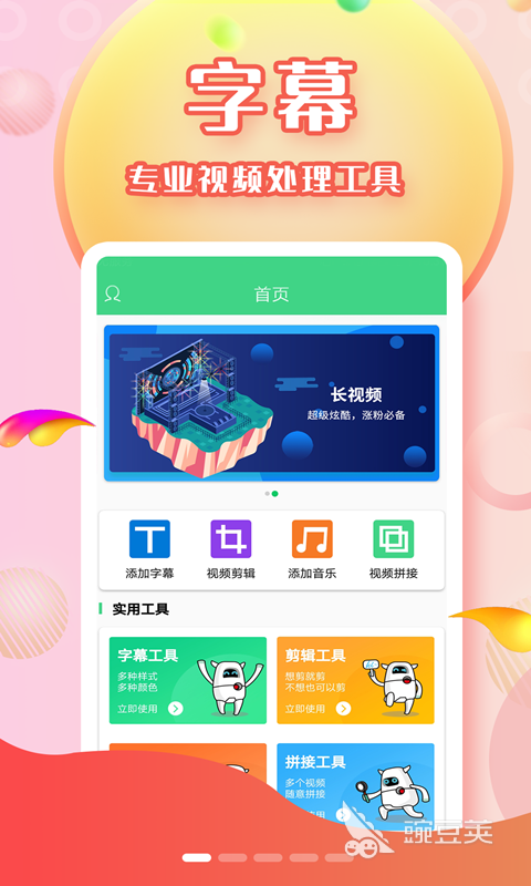 手机屏幕字幕滚动软件分享 2026榜单合集4实用的字幕滚动Appbefore_2截图