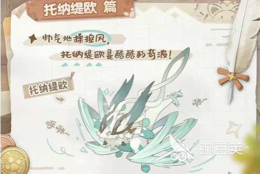 蓝色星原旅谣托纳缇欧角色盘点与强度分析截图