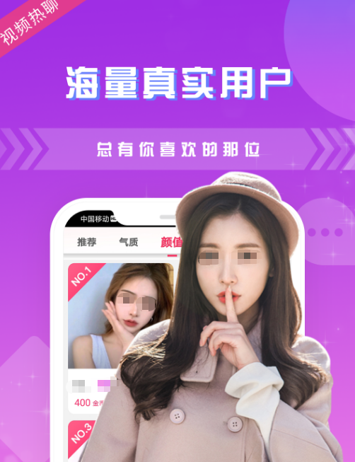 相亲交友软件appTOP10榜单合集8 相亲交友软件appbefore_2