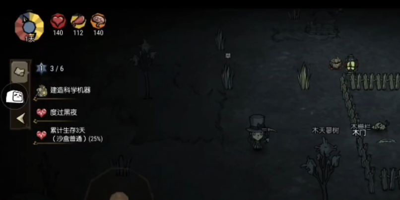 饥困荒野下载安装链接推荐 饥困荒野下载地址在哪截图