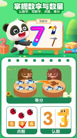 好玩的亲子互动小游戏下载