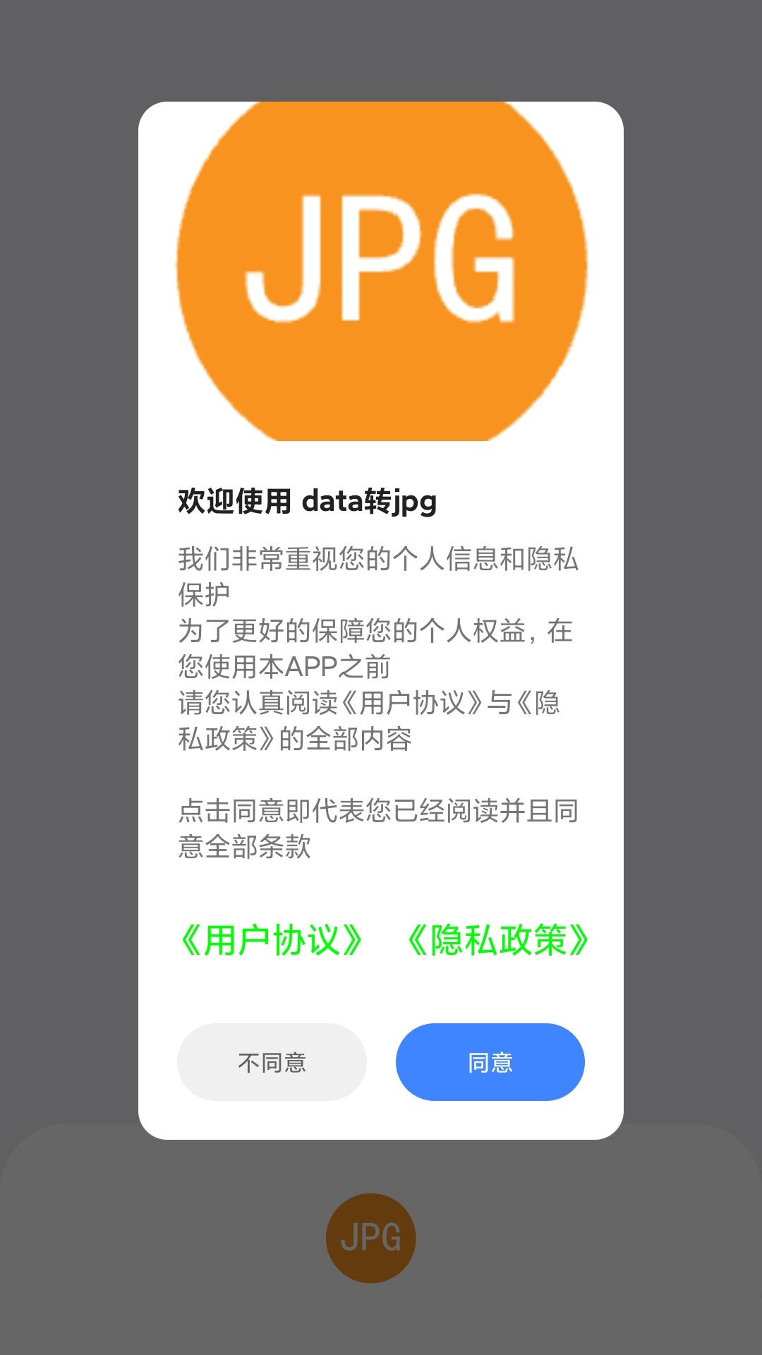 不用钱转换jpg的软件下载分享 实用的免费转换jpg的软件有哪几款截图