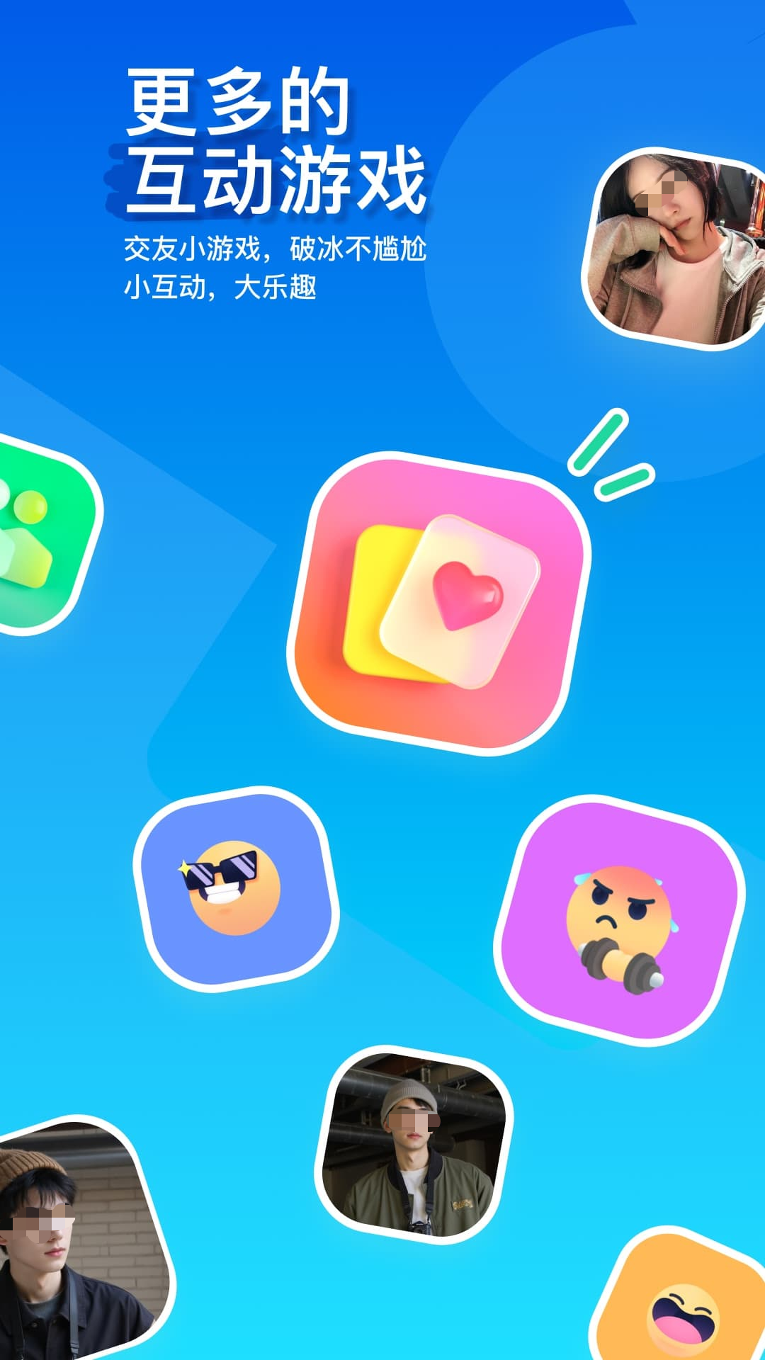 交友软件app前十名真正免费有哪些