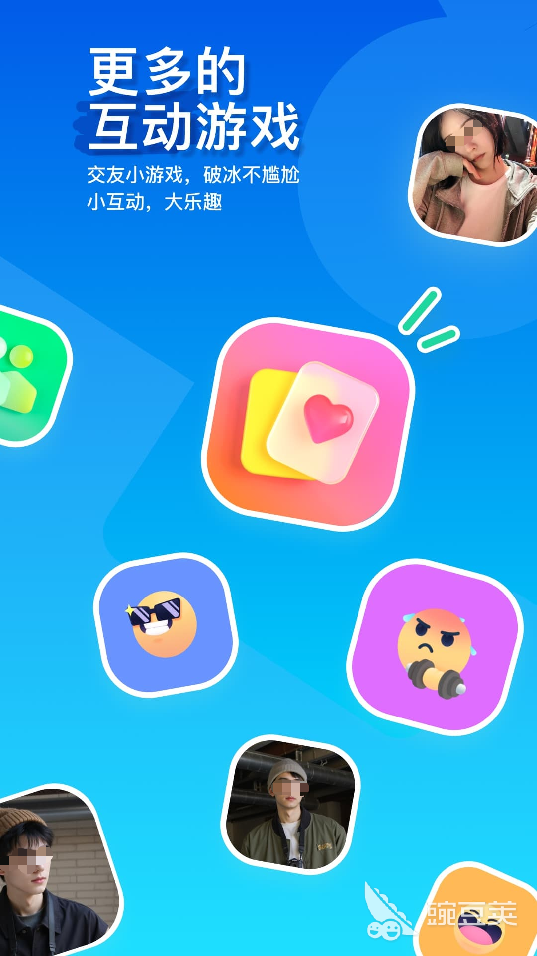 真正不用钱的榜单合集4交友Appbefore_2 十大无隐藏收费的社交软件分享截图