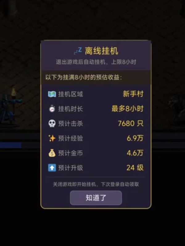梦回传奇手游下载