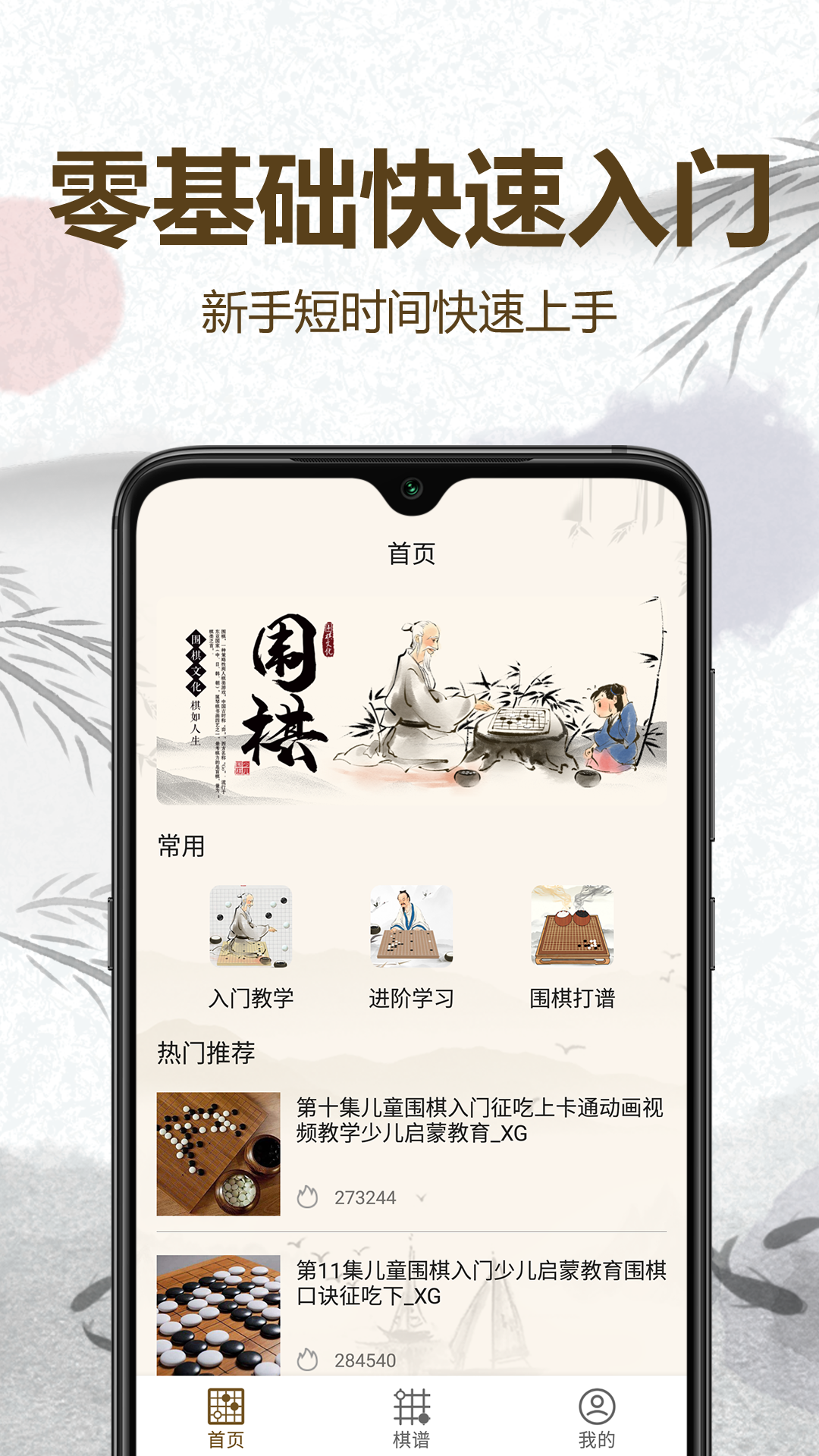 围棋软件有哪几款 好玩的围棋软件介绍