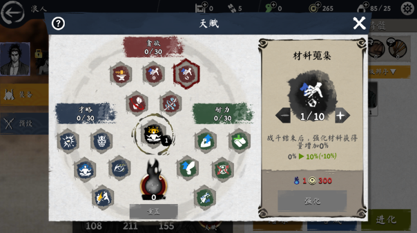 一个武士拿一把刀闯关的游戏介绍 2026受欢迎的武士闯关游戏合辑截图