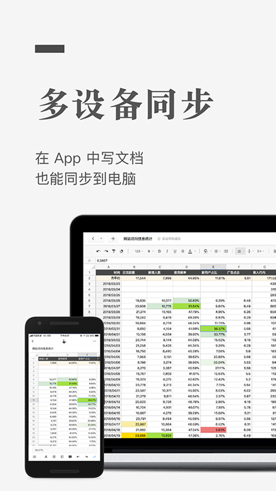 移动办公APP有哪几款 好玩的移动办公软件分享截图
