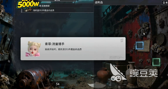 竞拍之王索菲角色强度分析 竞拍之王索菲实战表现与培养建议截图