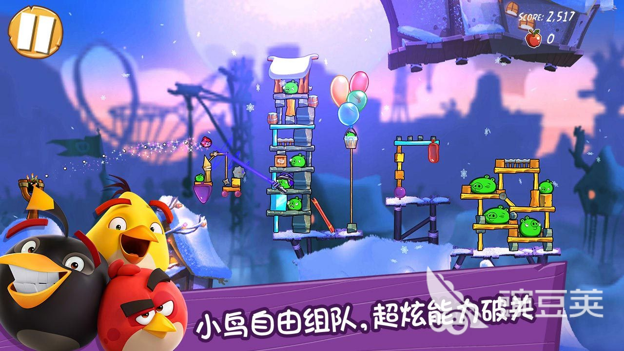 愤怒的小鸟耐玩归来预约渠道汇总 愤怒的小鸟经典归来全平台预约入口指引截图