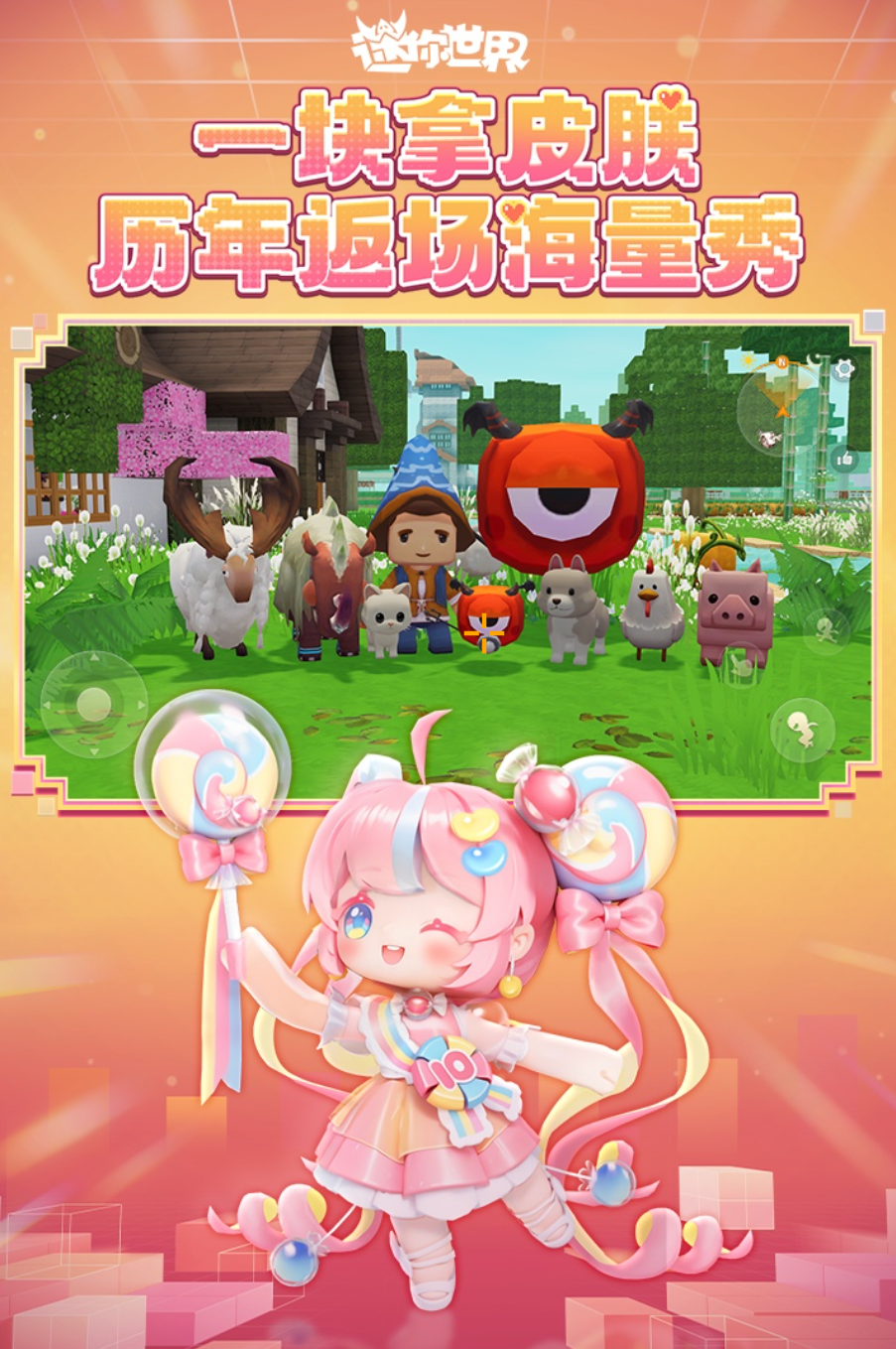 自由创造的沙盒游戏下载