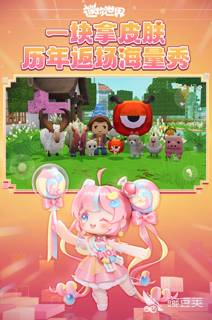 自由创造的沙盒游戏下载 2026耐玩沙盒游戏合辑分享截图