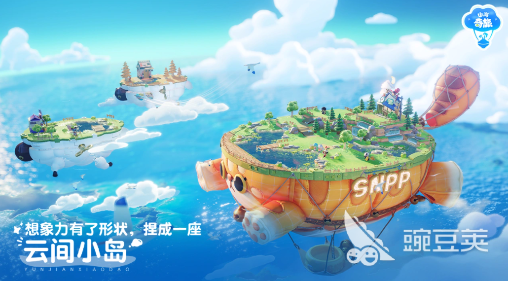 山海奇旅游戏手机版上线时间｜山海奇旅手游公测渠道汇总截图