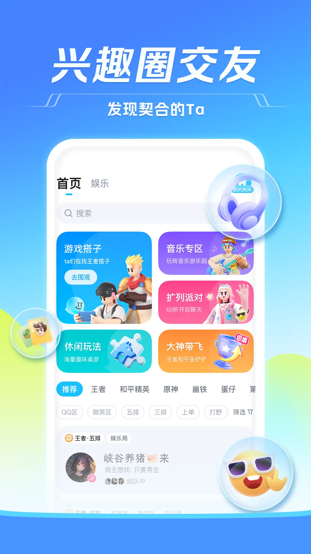 交友软件appTOP10真正不用钱榜单合集8 火爆的的交友appbefore_2