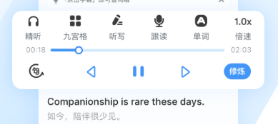 英语学习app分享什么 火爆的英语学习软件推荐截图