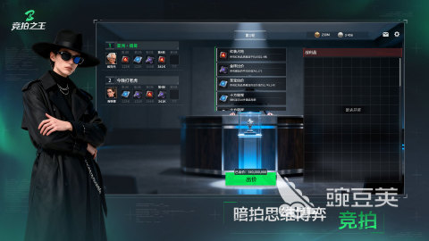 竞拍之王游戏手机版礼包码汇总 竞拍之王最新可用兑换码推荐截图