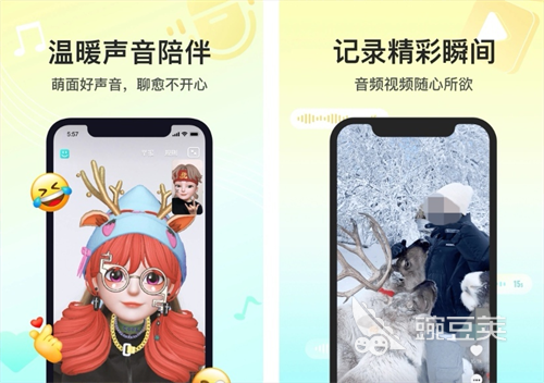 语音聊天交友软件分享 人气高且活跃的语音社交APP推荐截图
