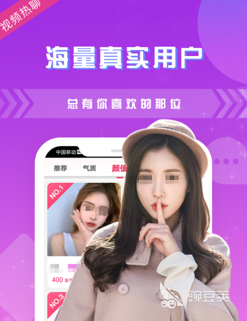 相亲交友软件App榜单合集 TOP10火爆的可靠的婚恋交友安卓APP分享截图