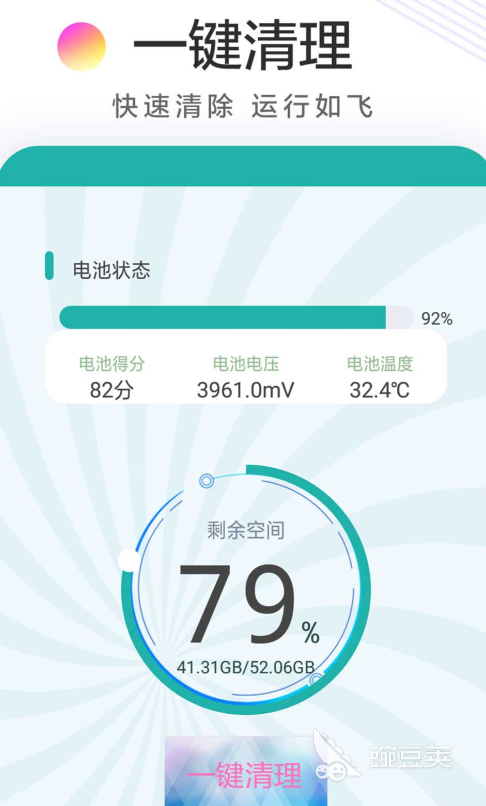 深度清理手机内存的软件分享 专业高效且安全的手机内存清理APP推荐截图