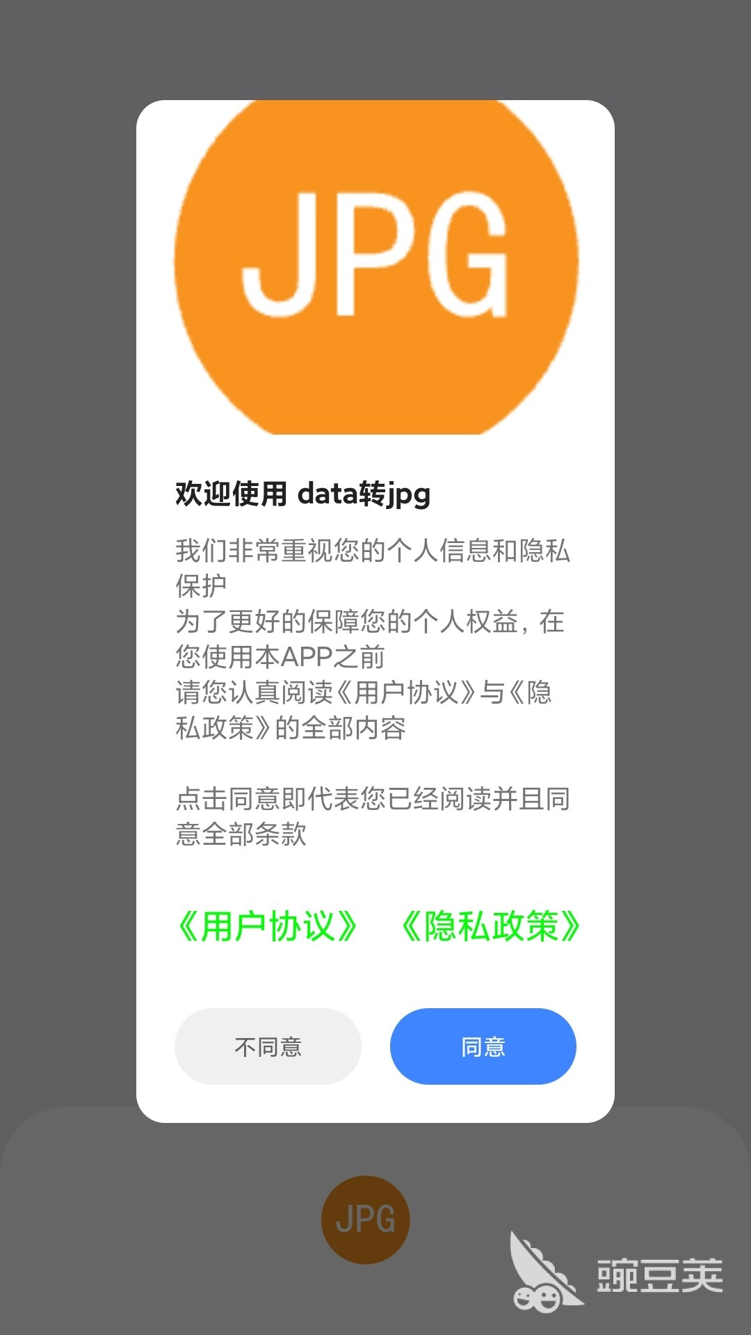 不用钱转换JPG图片的软件分享 好用且完全免费的JPG格式转换工具