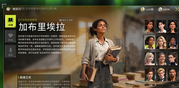 竞拍之王游戏手机版加布里埃拉怎么样 竞拍之王手游加布里埃拉盘点