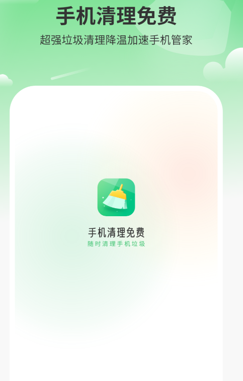 能深度清理手机内存的软件有哪几款 专业的清理内存app推荐