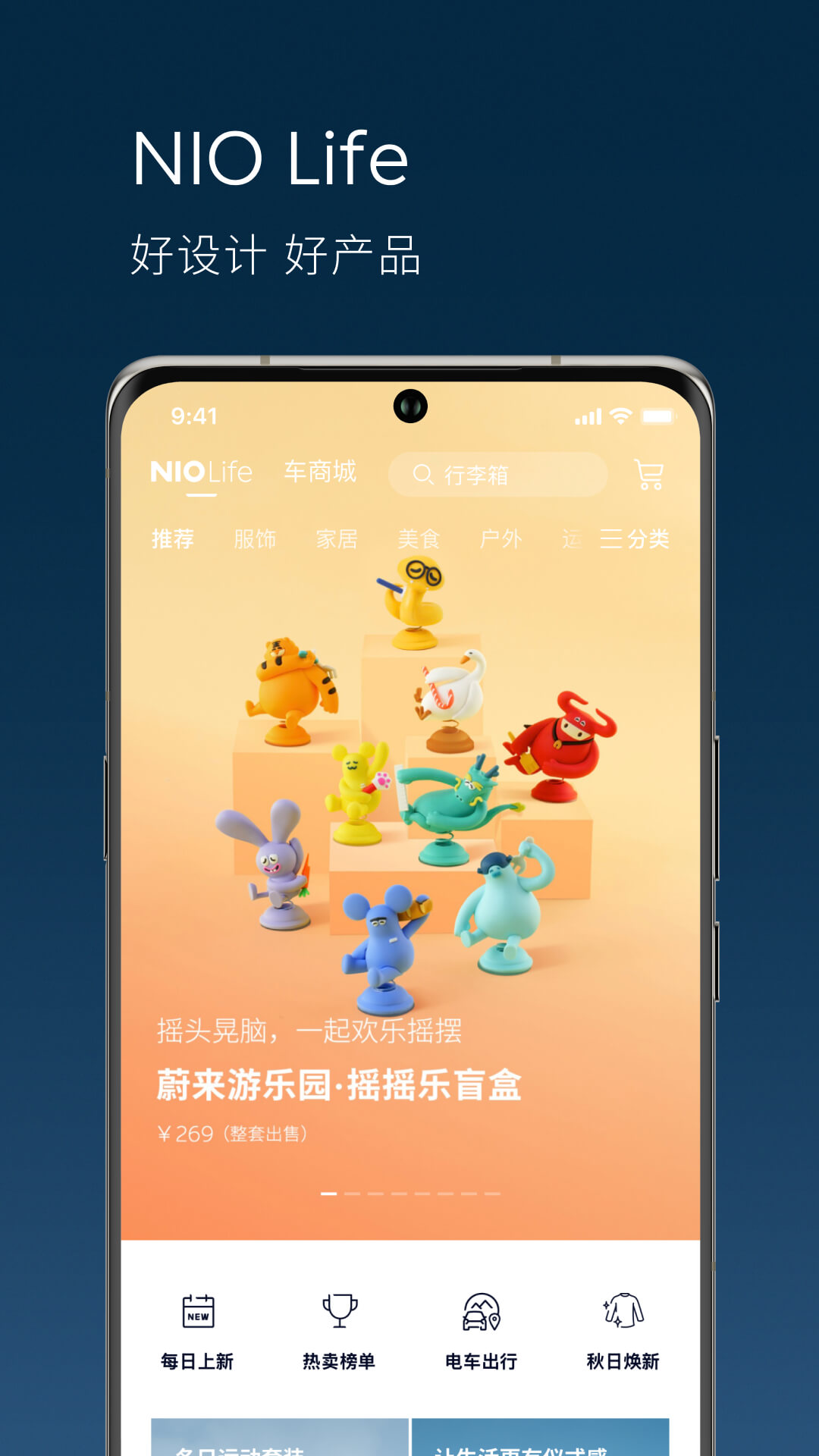手机车钥匙app下载推荐