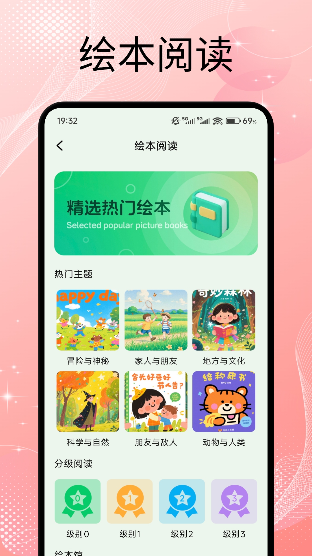 初中英语同步课文跟读app免费下载推荐