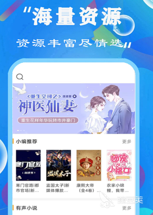 有声小说App分享 专业实用的有声小说播放软件榜单合集截图